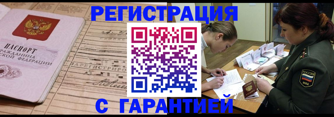 временная регистрация в Удмуртии