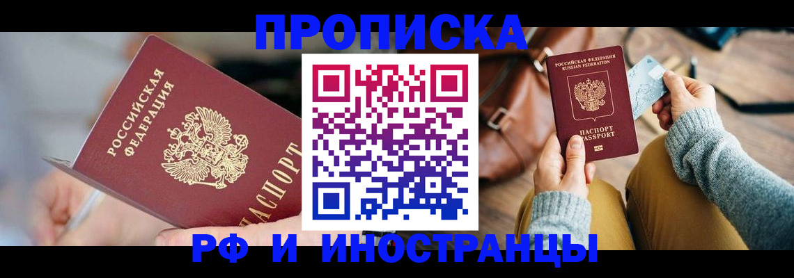 регистрация в Удмуртии
