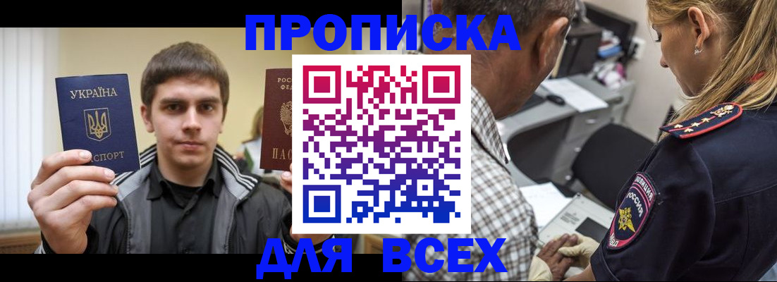 найти адрес прописки в Удмуртии