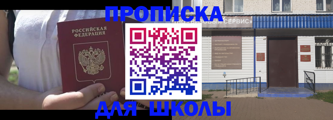 прописка для кредита в Удмуртии