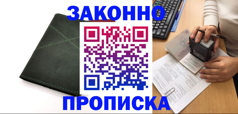 временная регистрация госуслуги в Удмуртии