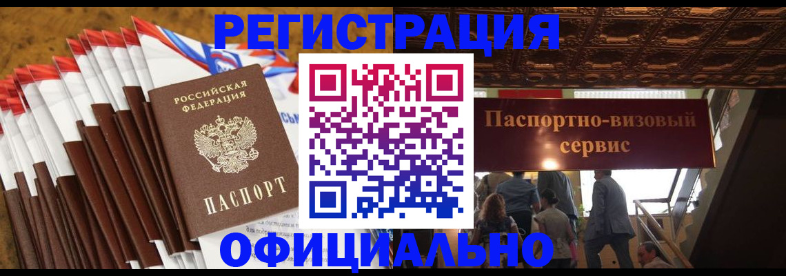 прописка гарантия в Удмуртии