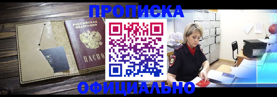 временная регистрация законно в Удмуртии